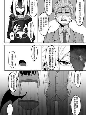 [そるてぃどっぐ。 (午卯ましお)] Shepard Tone (ブルーアーカイブ) [角都九阳个人汉化] [DL版]_06_kxla