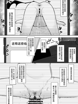 [そるてぃどっぐ。 (午卯ましお)] Shepard Tone (ブルーアーカイブ) [角都九阳个人汉化] [DL版]_08_usfn