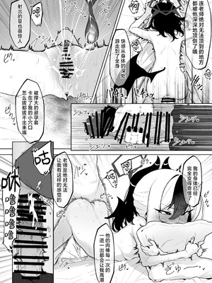 [そるてぃどっぐ。 (午卯ましお)] Shepard Tone (ブルーアーカイブ) [角都九阳个人汉化] [DL版]_14_lwta