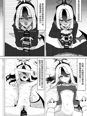 [そるてぃどっぐ。 (午卯ましお)] Shepard Tone (ブルーアーカイブ) [角都九阳个人汉化] [DL版]_16_wips