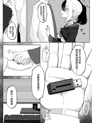 [そるてぃどっぐ。 (午卯ましお)] Shepard Tone (ブルーアーカイブ) [角都九阳个人汉化] [DL版]_21_dghj