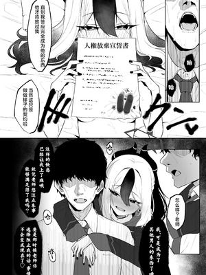 [そるてぃどっぐ。 (午卯ましお)] Shepard Tone (ブルーアーカイブ) [角都九阳个人汉化] [DL版]_26_prdn