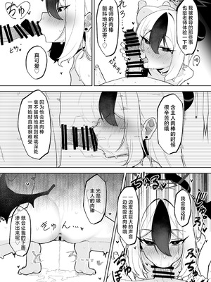 [そるてぃどっぐ。 (午卯ましお)] Shepard Tone (ブルーアーカイブ) [角都九阳个人汉化] [DL版]_27_ajev