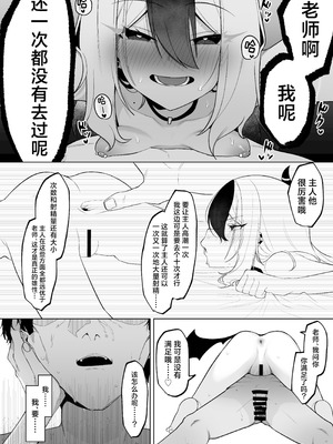 [そるてぃどっぐ。 (午卯ましお)] Shepard Tone (ブルーアーカイブ) [角都九阳个人汉化] [DL版]_32_mntu