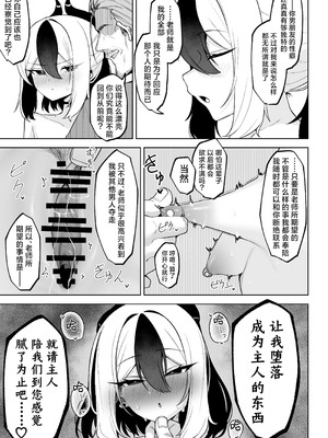 [そるてぃどっぐ。 (午卯ましお)] Shepard Tone (ブルーアーカイブ) [角都九阳个人汉化] [DL版]_33_rriv