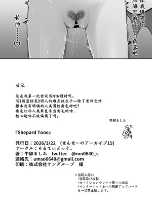 [そるてぃどっぐ。 (午卯ましお)] Shepard Tone (ブルーアーカイブ) [角都九阳个人汉化] [DL版]_34_dkox