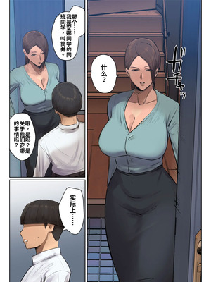 [ちょっとB専] 娘の下着をつけて謝罪しろ【フルカラー版】 [江之下流机翻润色]_04_leil