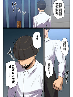 [ちょっとB専] 娘の下着をつけて謝罪しろ【フルカラー版】 [江之下流机翻润色]_07_ykjb