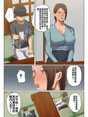 [ちょっとB専] 娘の下着をつけて謝罪しろ【フルカラー版】 [江之下流机翻润色]_10_vton