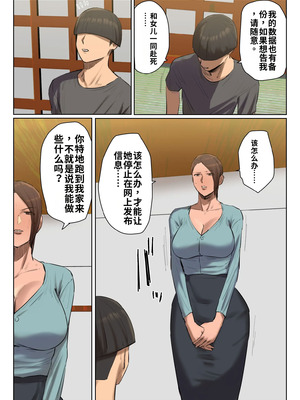 [ちょっとB専] 娘の下着をつけて謝罪しろ【フルカラー版】 [江之下流机翻润色]_11_yxib