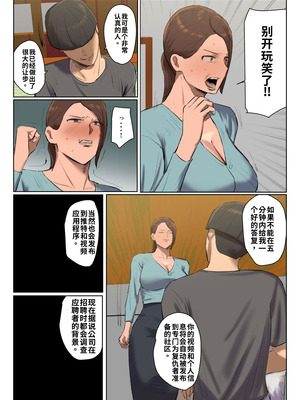 [ちょっとB専] 娘の下着をつけて謝罪しろ【フルカラー版】 [江之下流机翻润色]_13_aqeg