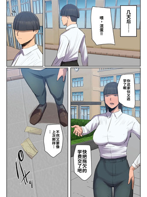 [ちょっとB専] 娘の下着をつけて謝罪しろ【フルカラー版】 [江之下流机翻润色]_35_thxo