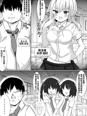 [てとが] 入れ替えアプリで乗っ取りセックス！～女の体でスケベしまくり~ [中国翻訳]_02_seil