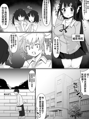 [てとが] 入れ替えアプリで乗っ取りセックス！～女の体でスケベしまくり~ [中国翻訳]_03_aprd