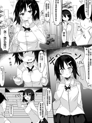 [てとが] 入れ替えアプリで乗っ取りセックス！～女の体でスケベしまくり~ [中国翻訳]_05_exxq