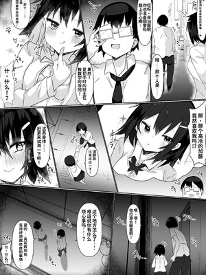 [てとが] 入れ替えアプリで乗っ取りセックス！～女の体でスケベしまくり~ [中国翻訳]_06_tgek