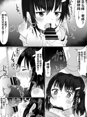 [てとが] 入れ替えアプリで乗っ取りセックス！～女の体でスケベしまくり~ [中国翻訳]_09_ekjy