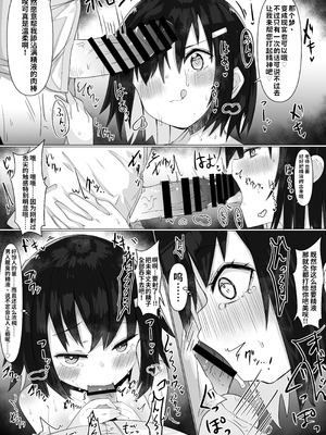 [てとが] 入れ替えアプリで乗っ取りセックス！～女の体でスケベしまくり~ [中国翻訳]_15_cowa