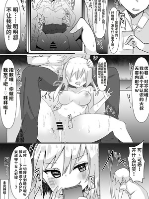 [てとが] 入れ替えアプリで乗っ取りセックス！～女の体でスケベしまくり~ [中国翻訳]_31_gfym