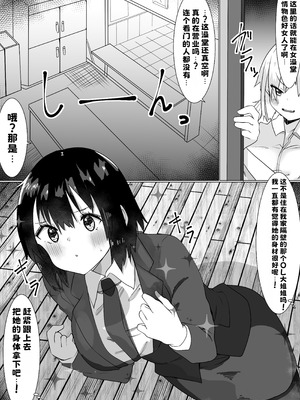 [てとが] 入れ替わりアプリで乗っ取りセックス2～ドキドキ銭湯編～ [中国翻訳]_03_faxq