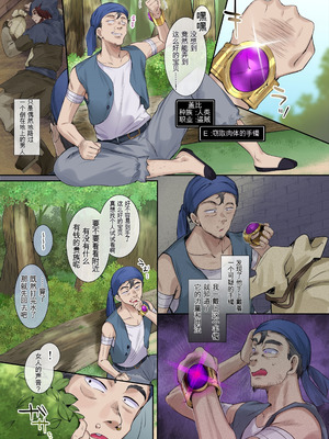 [ぽっぷらんど (柊ぽぷら)] 肉体泥棒の腕輪 [中国語]_003_aung