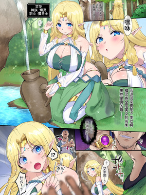 [ぽっぷらんど (柊ぽぷら)] 肉体泥棒の腕輪 [中国語]_004_waed