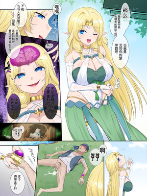 [ぽっぷらんど (柊ぽぷら)] 肉体泥棒の腕輪 [中国語]_021_oafd