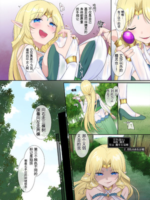 [ぽっぷらんど (柊ぽぷら)] 肉体泥棒の腕輪 [中国語]_022_byii