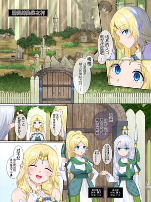 [ぽっぷらんど (柊ぽぷら)] 肉体泥棒の腕輪 [中国語]_023_uslh