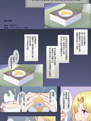 [ぽっぷらんど (柊ぽぷら)] 肉体泥棒の腕輪 [中国語]_027_xvwj