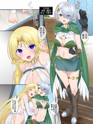 [ぽっぷらんど (柊ぽぷら)] 肉体泥棒の腕輪 [中国語]_050_grfl