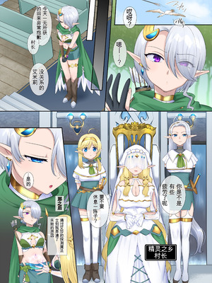 [ぽっぷらんど (柊ぽぷら)] 肉体泥棒の腕輪 [中国語]_074_khan