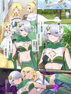 [ぽっぷらんど (柊ぽぷら)] 肉体泥棒の腕輪 [中国語]_081_icli