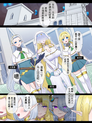 [ぽっぷらんど (柊ぽぷら)] 肉体泥棒の腕輪 [中国語]_082_qenl