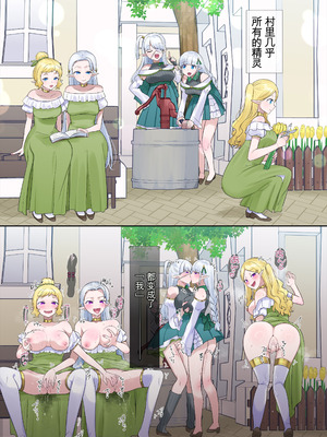 [ぽっぷらんど (柊ぽぷら)] 肉体泥棒の腕輪 [中国語]_088_lbgm