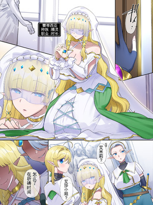 [ぽっぷらんど (柊ぽぷら)] 肉体泥棒の腕輪 [中国語]_094_ihhh