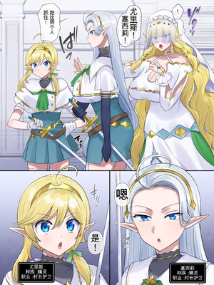 [ぽっぷらんど (柊ぽぷら)] 肉体泥棒の腕輪 [中国語]_097_uust