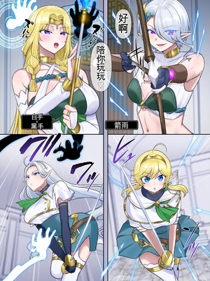 [ぽっぷらんど (柊ぽぷら)] 肉体泥棒の腕輪 [中国語]_099_sqsi