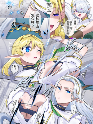 [ぽっぷらんど (柊ぽぷら)] 肉体泥棒の腕輪 [中国語]_101_rblb