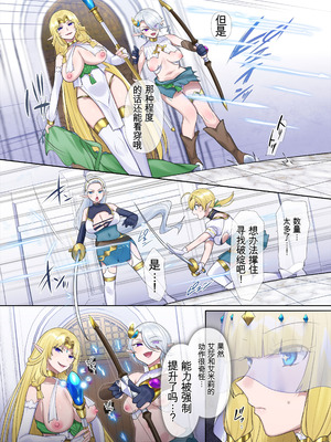 [ぽっぷらんど (柊ぽぷら)] 肉体泥棒の腕輪 [中国語]_103_swlf