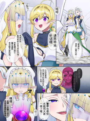 [ぽっぷらんど (柊ぽぷら)] 肉体泥棒の腕輪 [中国語]_108_ybne