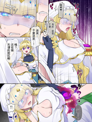 [ぽっぷらんど (柊ぽぷら)] 肉体泥棒の腕輪 [中国語]_110_redl