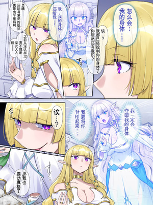 [ぽっぷらんど (柊ぽぷら)] 肉体泥棒の腕輪 [中国語]_114_voge