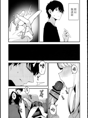 [りとるほっぱー (橋広こう)] …だから俺は妹に催眠をかけた [逃亡者x真不可视汉化组]_04_wdhj