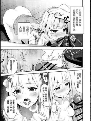 [りとるほっぱー (橋広こう)] …だから俺は妹に催眠をかけた [逃亡者x真不可视汉化组]_06_plhv