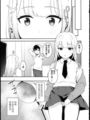 [りとるほっぱー (橋広こう)] …だから俺は妹に催眠をかけた [逃亡者x真不可视汉化组]_08_phhg