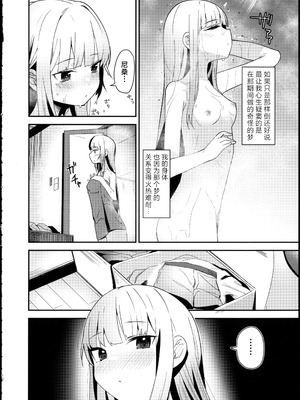 [りとるほっぱー (橋広こう)] …だから俺は妹に催眠をかけた [逃亡者x真不可视汉化组]_09_bjej