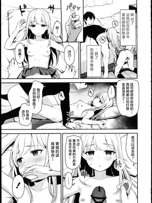 [りとるほっぱー (橋広こう)] …だから俺は妹に催眠をかけた [逃亡者x真不可视汉化组]_14_irun