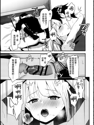 [りとるほっぱー (橋広こう)] …だから俺は妹に催眠をかけた [逃亡者x真不可视汉化组]_16_exxv