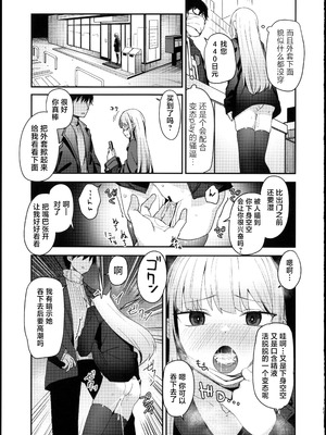 [りとるほっぱー (橋広こう)] …だから俺は妹に催眠をかけた [逃亡者x真不可视汉化组]_20_vlbx